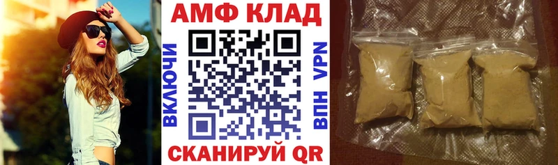 Амфетамин Premium Ветлуга