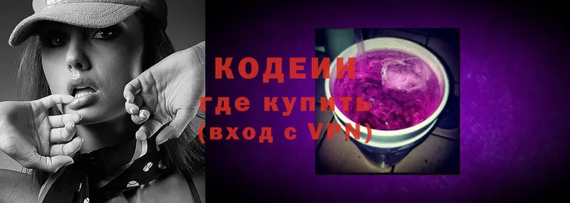 Codein Purple Drank  Ветлуга 