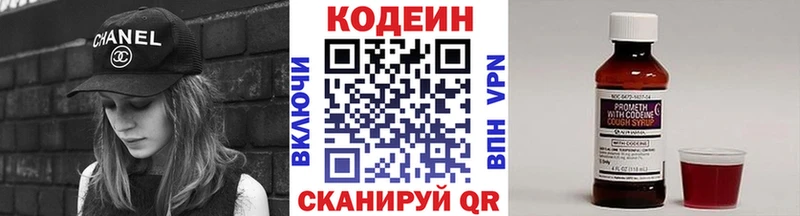хочу   Ветлуга  Codein напиток Lean (лин) 