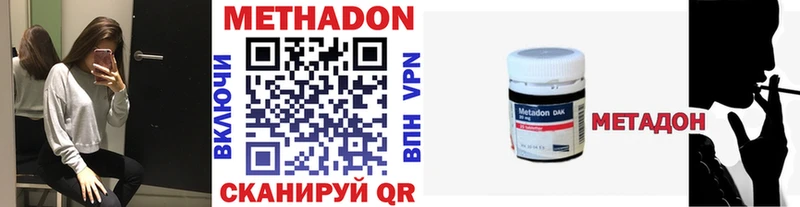 Метадон кристалл  Ветлуга 